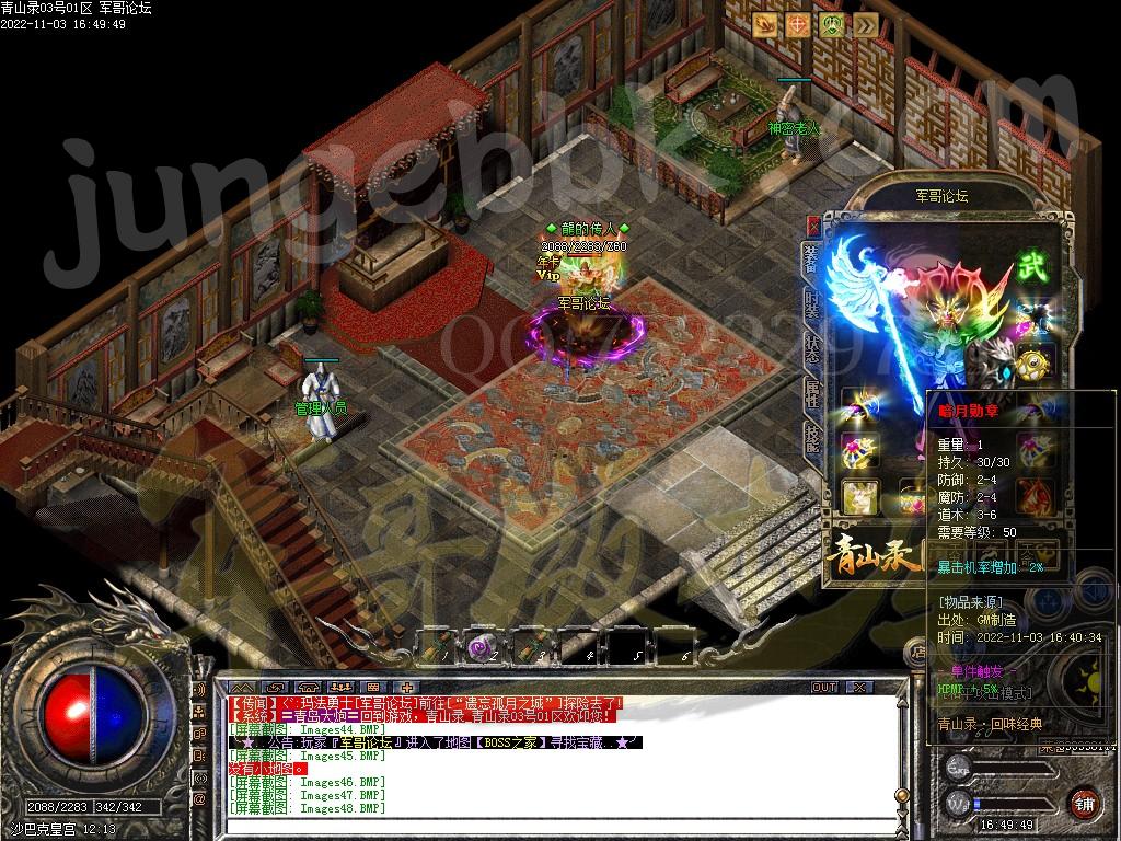 20-532最新11月1.76青山录我本沉默复古三职业服务端-带假人-SD插件-自动回收GOM引擎(图49)