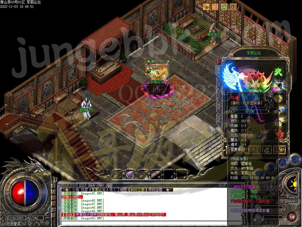 20-532最新11月1.76青山录我本沉默复古三职业服务端-带假人-SD插件-自动回收GOM引擎(图51)