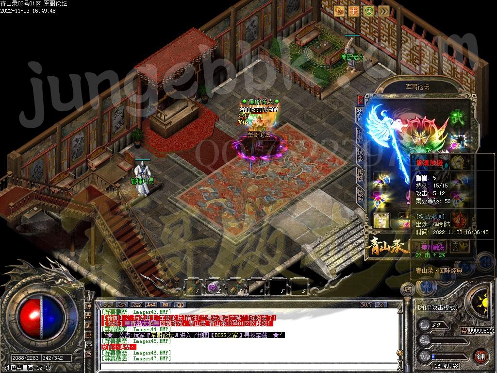 20-532最新11月1.76青山录我本沉默复古三职业服务端-带假人-SD插件-自动回收GOM引擎(图48)