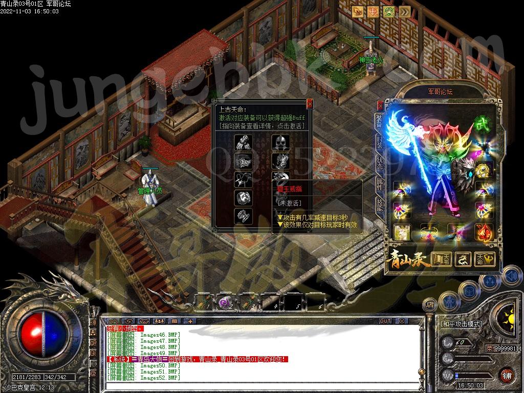 20-532最新11月1.76青山录我本沉默复古三职业服务端-带假人-SD插件-自动回收GOM引擎(图53)