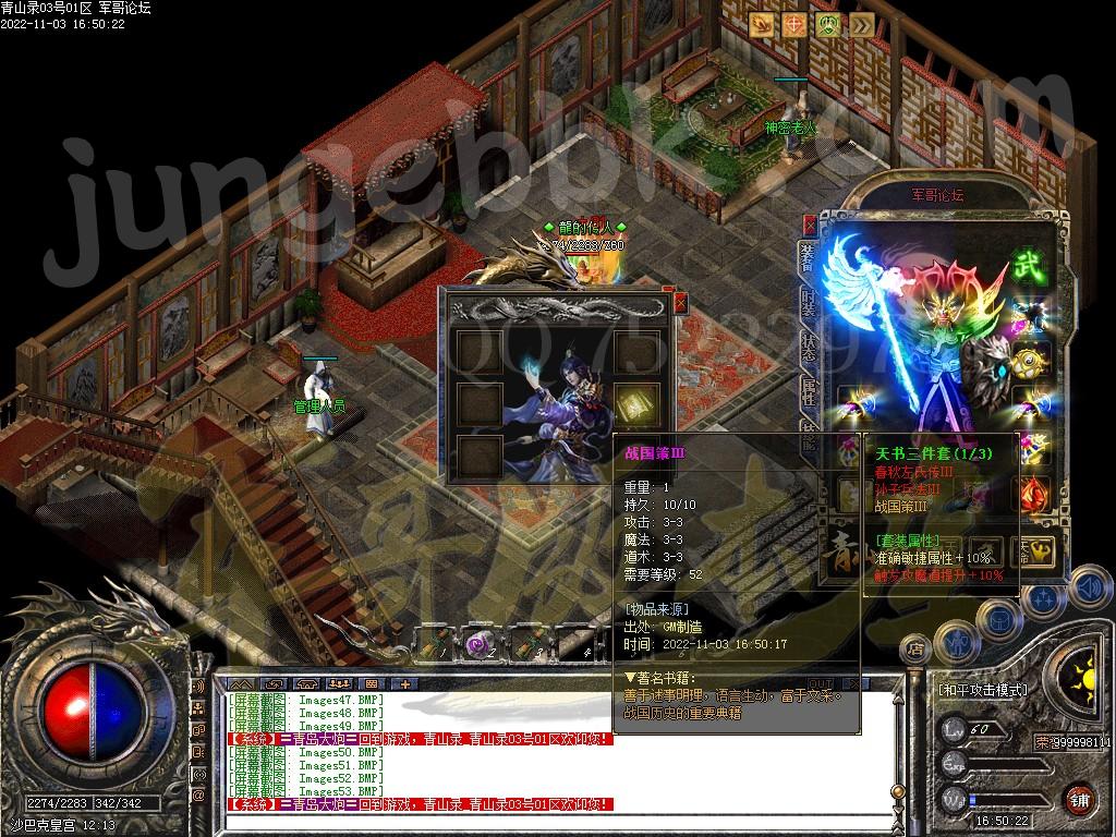 20-532最新11月1.76青山录我本沉默复古三职业服务端-带假人-SD插件-自动回收GOM引擎(图54)