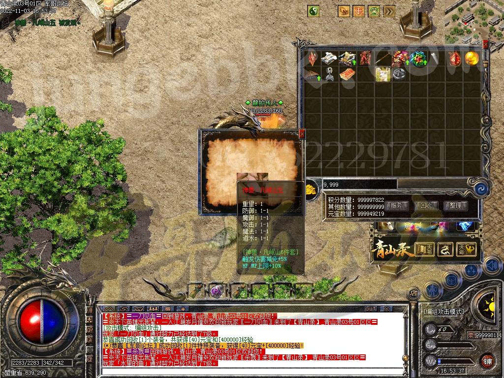 20-532最新11月1.76青山录我本沉默复古三职业服务端-带假人-SD插件-自动回收GOM引擎(图60)