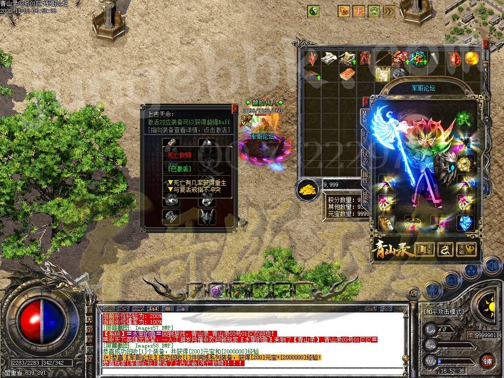 20-532最新11月1.76青山录我本沉默复古三职业服务端-带假人-SD插件-自动回收GOM引擎(图59)