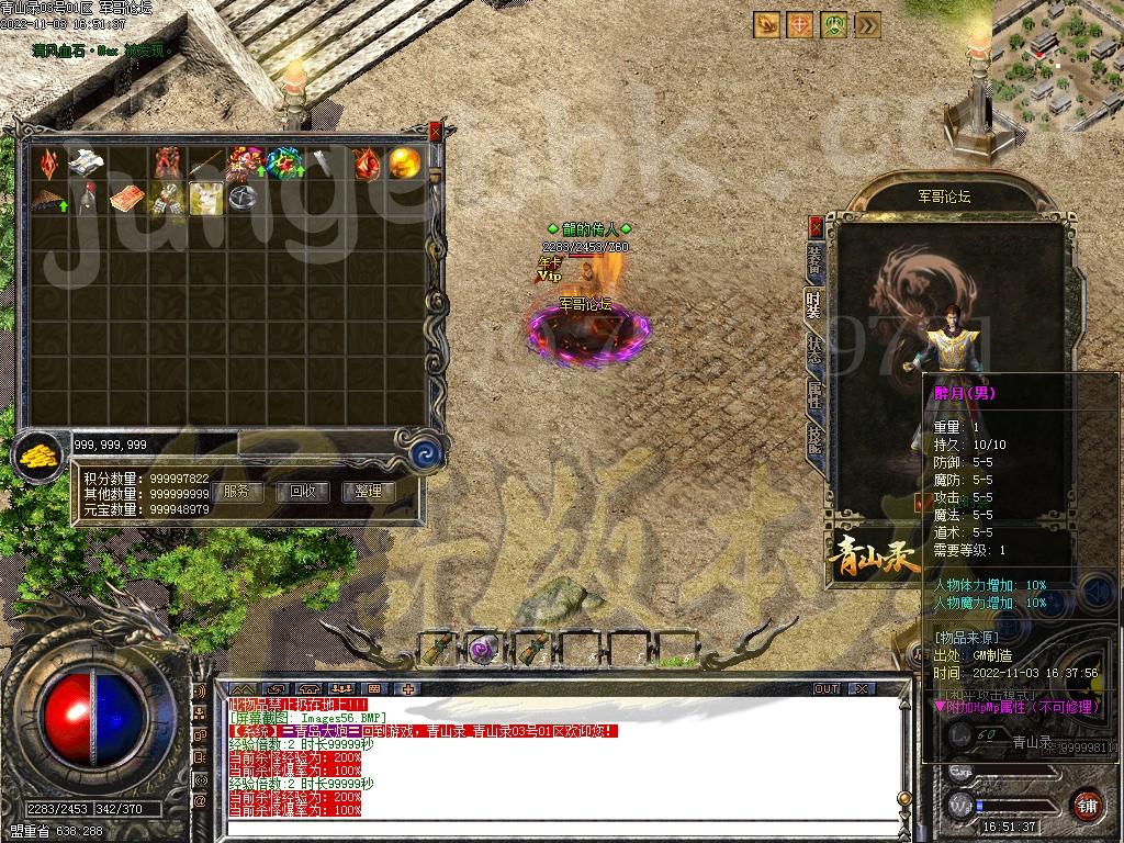 20-532最新11月1.76青山录我本沉默复古三职业服务端-带假人-SD插件-自动回收GOM引擎(图57)